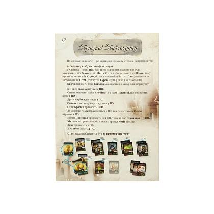 Настольная игра Интриги и капуста (Intrigues and cabbage), бренду Kilogames, для 2-5 гравців, час гри < 30мин. - 6 - KUBIX