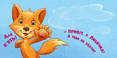 Мініатюра товару Нумо дружити! Торкнись, погладь, постукай, покрути - 3