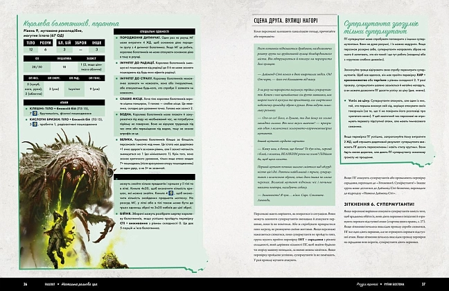 Настольная игра Fallout. Ролевая игра. Стартовый набор, бренду Geekach Games, для 2-7 гравців, час гри < 60мин. - 10 - KUBIX