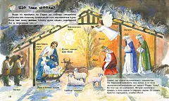 Миниатюра товара Зимние праздники - 3