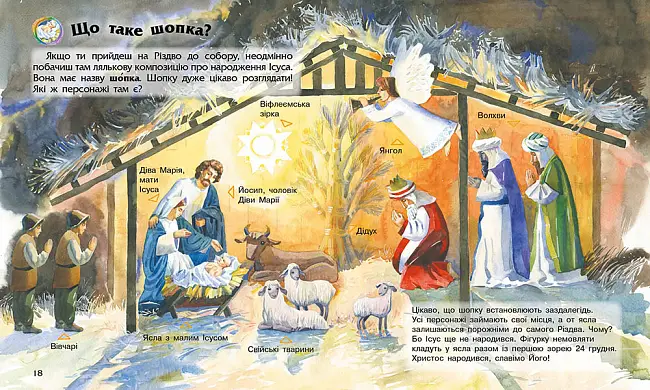 Зимние праздники, бренду Ранок - 3 - KUBIX