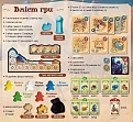 Мініатюра товару Настільна гра П'ять каст (Five Tribes) - 2