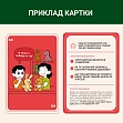Мініатюра товару Настільна гра 72 упередження, які заважають мислити - 4