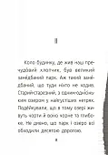 Миниатюра товара Мальчик и ведьма. Уровень 2 - 12