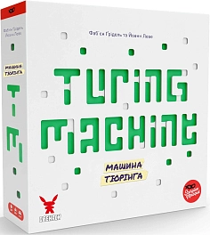 Настільна гра Машина Тюрінга (Turing Machine)