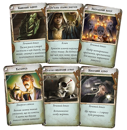Настольная игра «Усадьбы безумия» (Mansions of Madness: Second Edition), бренду Geekach Games, для 1-5 гравців, час гри > 60мин. - 9 - KUBIX