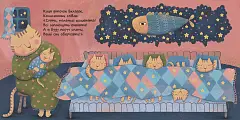 Миниатюра товара Колисаночки: стихи для тихих засыпаний - 2