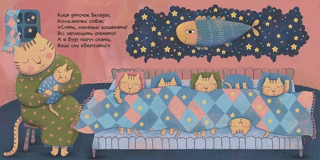 Колисаночки: віршики для тихих засинань, бренду Ранок - 2 - KUBIX