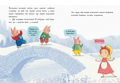 Миниатюра товара Последняя книга перед сном - 9
