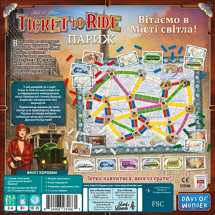 Настільна гра Квиток на потяг. Париж (Ticket To Ride: Paris), бренду Lord of Boards, для 2-4 гравців, час гри < 30хв. - 2 - KUBIX