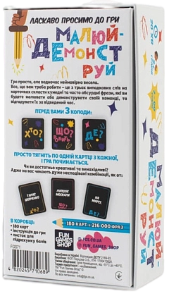 Купити Настольная игра "Рисуй - Демонстрируй", бренду Fun Games Shop - 5 - KUBIX Настольная игра "Рисуй - Демонстрируй", бренду Fun Games Shop, для 4-12 гравців, час гри < 30мин. - 5 - KUBIX