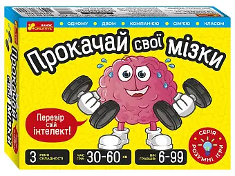 Настільна гра Прокачай cвої мізки - KUBIX Настільна гра Прокачай cвої мізки