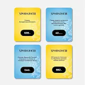 Миниатюра товара Настольная игра Хронология: Версия об Украине - 6