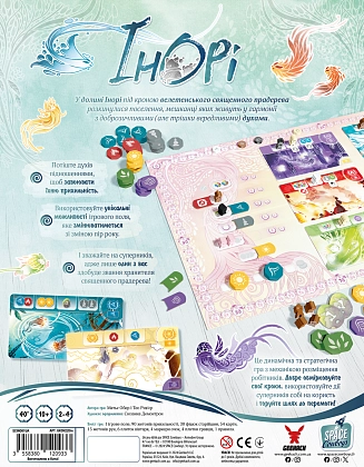 Настольная игра Идору (Inori), бренду Geekach Games, для 2-4 гравців, час гри < 30мин. - 2 - KUBIX