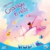 Настольная игра Воспоминания на небе (Memories in the Sky) Настольная игра Воспоминания на небе (Memories in the Sky)