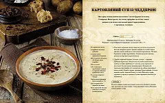 Мініатюра товару The Elder Scrolls. Офіційна кулінарна книга - 3