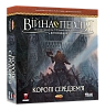 Настільна гра Війна Персня. Королі Середзем’я (War of the Ring: Kings of Middle-earth)