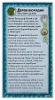 Миниатюра товара Промокарты Война Кольца. Властелины Средиземья. Древобородый (Treebeard Mini-Expansion) - 1