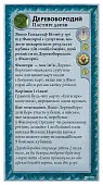 Миниатюра товара Промокарты Война Кольца. Властелины Средиземья. Древобородый (Treebeard Mini-Expansion) - 1