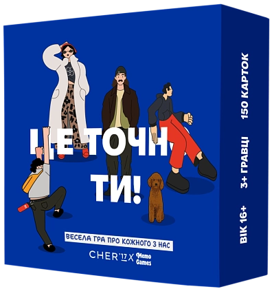 Настільна гра Це точно ти, бренду Memo Games, для 3-12 гравців, час гри < 30хв. - KUBIX
