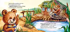 Миниатюра товара Вежливые слова. Добрый день! - 3