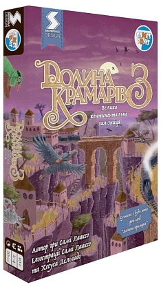 Настольная игра Долина Крамарей 3: Великая континентальная железная дорога (Dale of Merchants Great Continental Railway), бренду Games 7Days, для 2-4 гравців, час гри < 30мин. - KUBIX