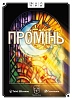 Настольная игра Луч (LUZ)