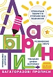 Мініатюра товару Багаторазові прописи Лабіринти - 1