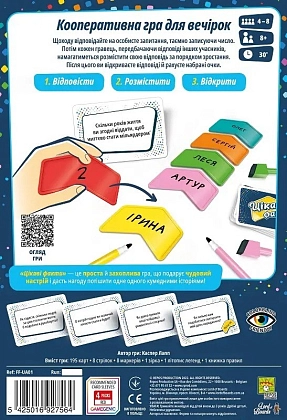 Настольная игра «Интересные факты (Fun Facts)», бренду Lord of Boards, для 4-8 гравців - 2 - KUBIX