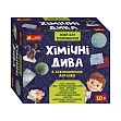 Мініатюра товару Набір для експериментів Хімічні дива - 1