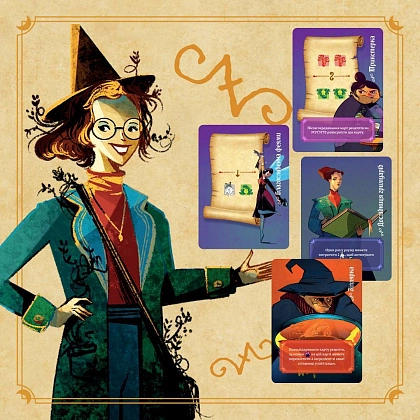 Настільна гра Відьомська круговерть (Whirling Witchcraft), бренду Ігромаг, для 2-5 гравців, час гри < 30хв. - 14 - KUBIX