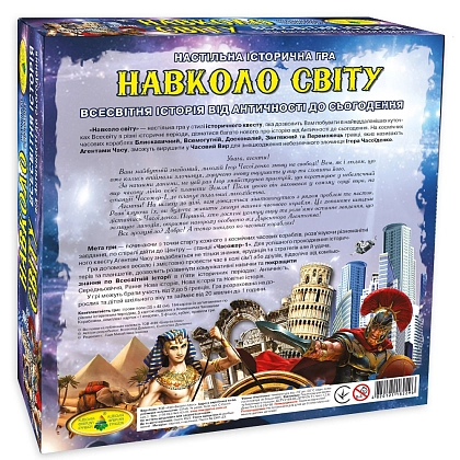 Настільна гра Навколо світу. Історичний квест, бренду Київська фабрика іграшок, для 2-5 гравців, час гри < 30хв. - 2 - KUBIX