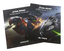 Миниатюра товара Настольная игра Star Wars. Внешнее кольцо (Star Wars. Outer Rim) - 10