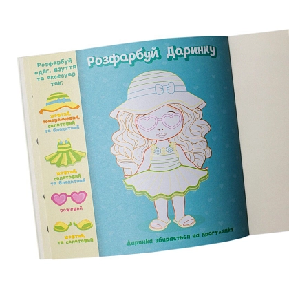 Настольная игра Мой первый дизайн-проект "Надень куклу" (девочка), бренду Ранок, для 1-2 гравців - 7 - KUBIX
