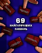 Миниатюра товара Настольная игра 69-й уровень Разврата - 3
