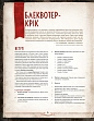 Мініатюра товару Настільна гра Поклик Ктулху. Набір Вартового (Call of Cthulhu Keeper Screen Pack) - 3