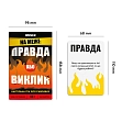 Миниатюра товара Настольная игра На грани: Правда или Вызов - 4