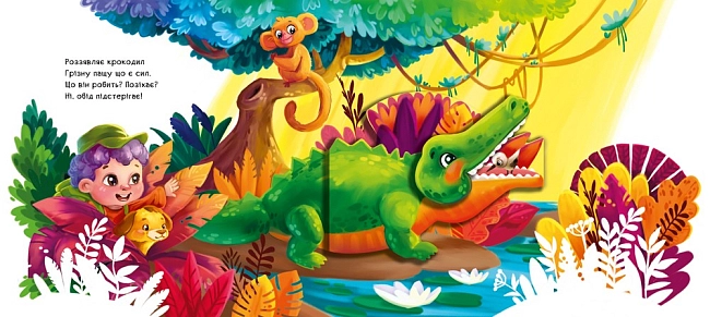 Диво-джунглі. Рухомі картинки, бренду Ранок - 5 - KUBIX