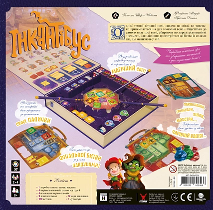 Настільна гра Інкантібус (Incantibus), бренду Geekach Games, для 2-4 гравців, час гри < 30хв. - 2 - KUBIX