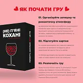 Мініатюра товару Настільна гра (Не) пʼяні кохані - 9