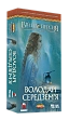 Миниатюра товара Настольная игра Война Кольца. Властели Средиземья (War of the Ring: Lords of Middle-earth) - 3