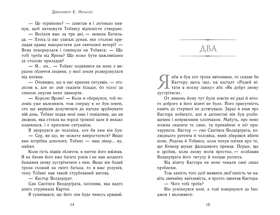 Зруйнований замок. Книга 5, бренду Ранок - 4 - KUBIX