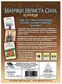 Мініатюра товару Настільна гра Манчкін Нечиста сила (Munchkin Undead) - 2