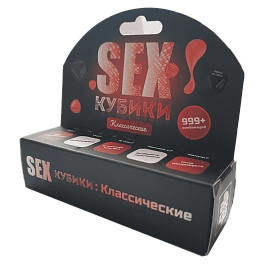 Настольная игра SEX Кубики: Классические (RU)