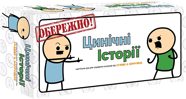 Настольная игра Циничные истории (Joking Hazard), бренду Игромаг, для 3-10 гравців, час гри < 30мин. - KUBIX