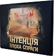 Миниатюра товара Настольная игра Интенция. Эпоха жажды (Intention. Age of thirst) - 1