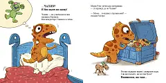 Мініатюра товару Малюки-динозаврики. Расмус шукає улюблену іграшку - 4