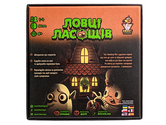 Настільна гра Ловці ласощів (Candy Hunters), бренду Ігромаг, для 1-4 гравців, час гри < 30хв. - 2 - KUBIX
