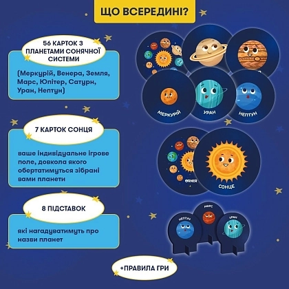Купити Настільна гра Сонячна система, бренду ORNER - 4 - KUBIX Настільна гра Сонячна система, бренду ORNER, для 2-7 гравців, час гри > 60хв. - 4 - KUBIX