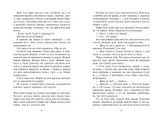 Миниатюра товара Перси Джексон. Море чудовиськ. Книга 2 - 6